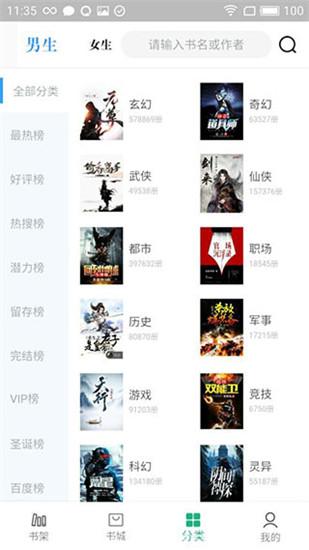 永久阅读器app截图2