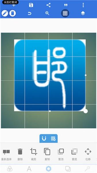 pixellab中文版app截图0