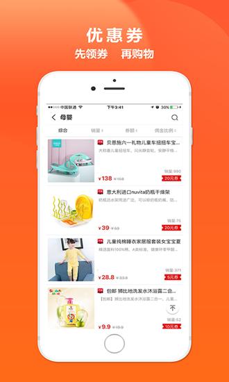 快猫联盟截图1
