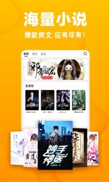 快读小说旧版本截图1