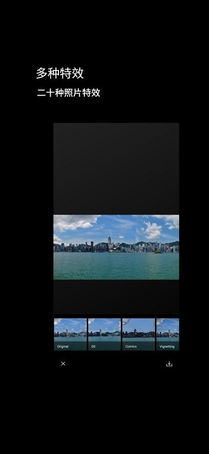 广角相机下载安装截图2