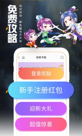 爱阅读截图2