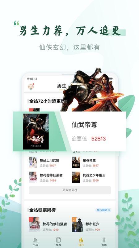 顶点免费小说截图3