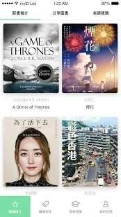掌中书库截图0