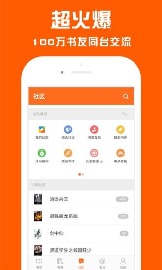 点效小说截图1