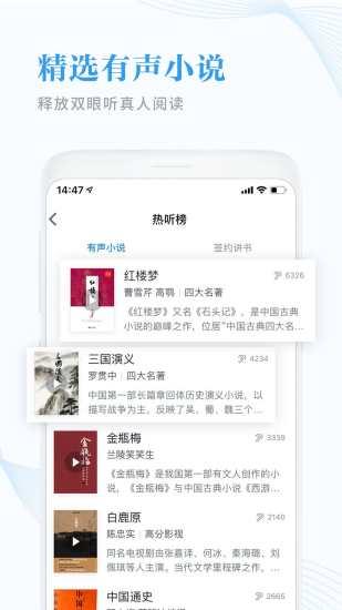 微信读书截图2
