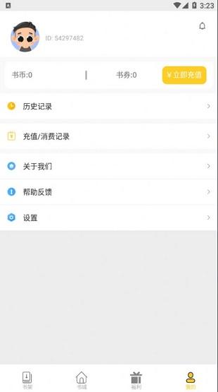 柑橘阅读app截图1