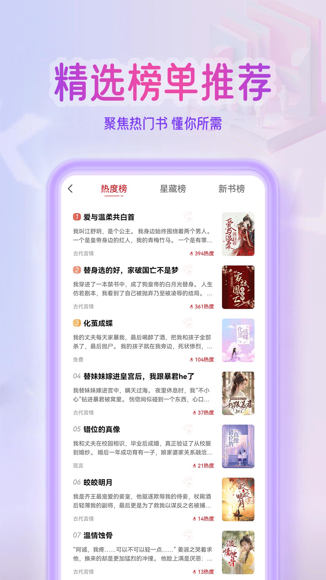 点文小说最新版截图2
