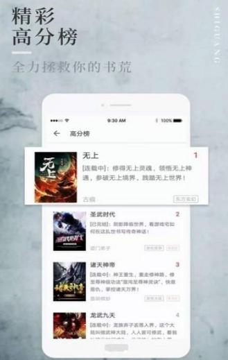 海棠书屋免费版截图1