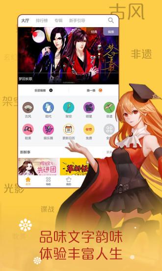 橙光截图2