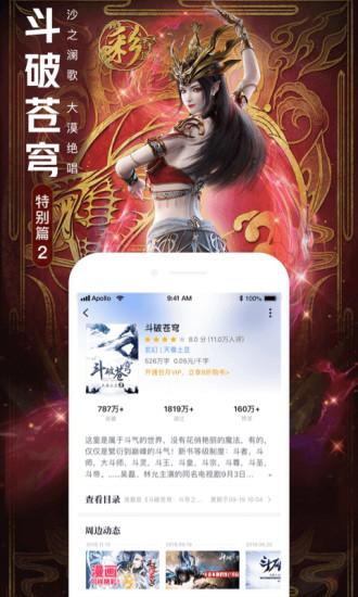 QQ阅读截图3