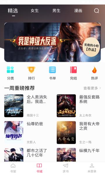 小小追书免费观看截图3