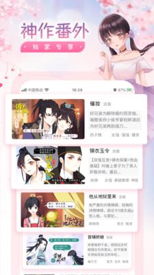 潇湘书院pro最新版截图3