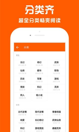 点效小说截图0