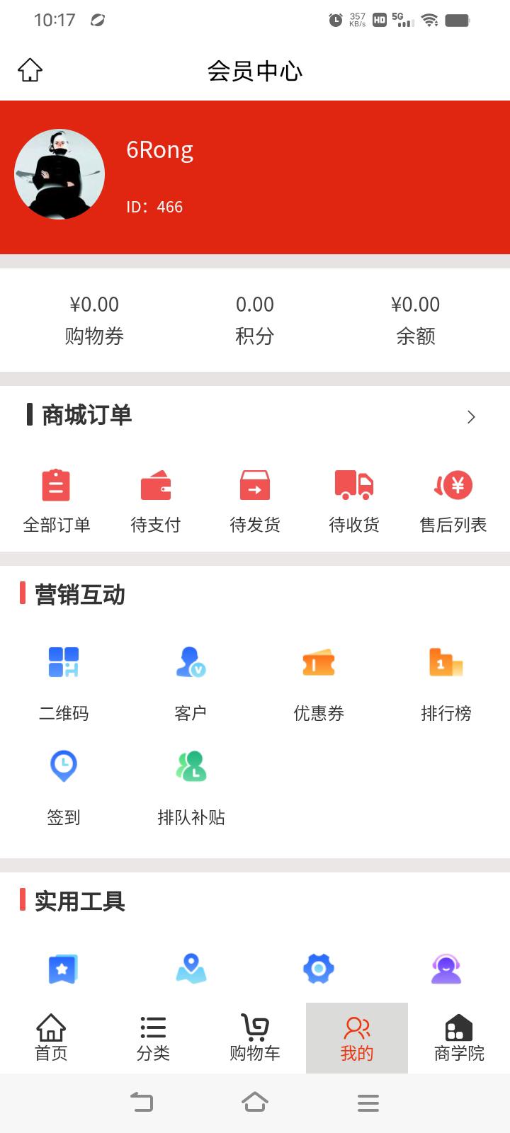 惠民享购就购软件截图1