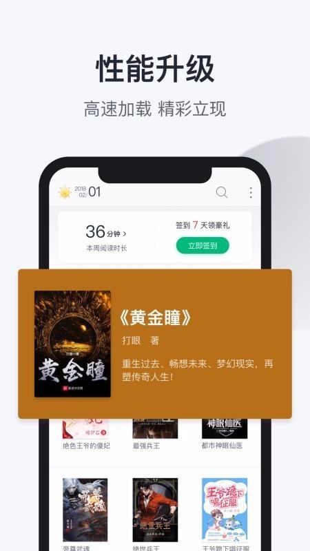 趣追书小说阅读器截图3
