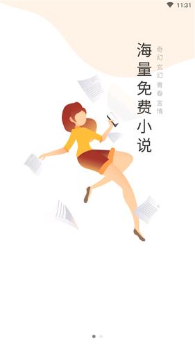 小猪免费小说截图0