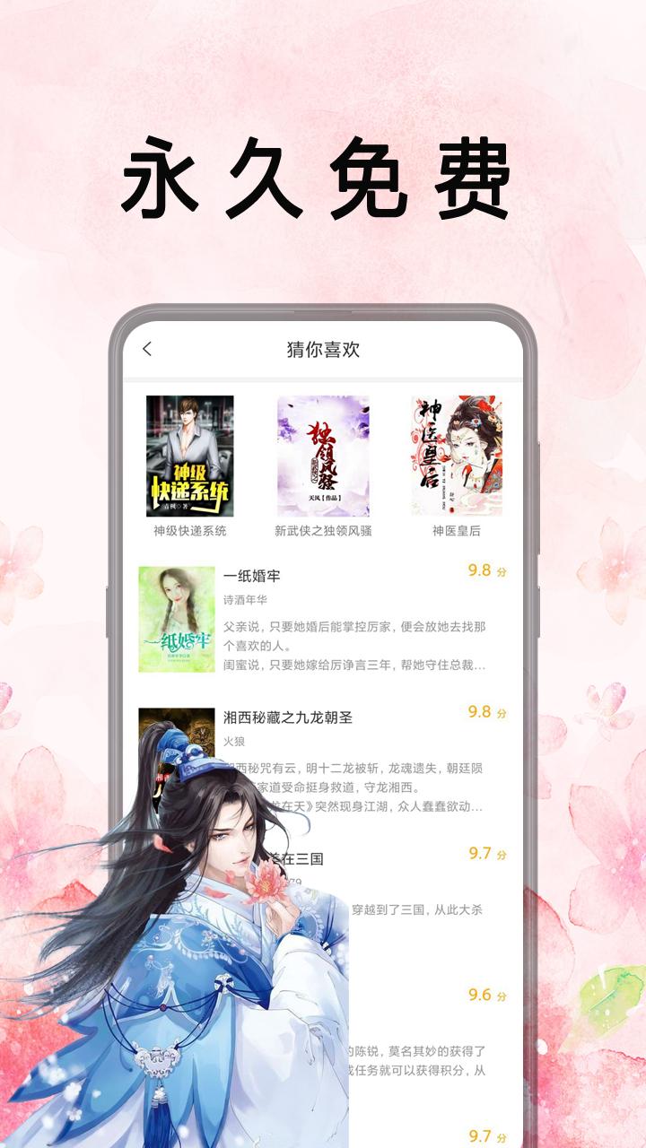 笔趣阁无广告版本截图1