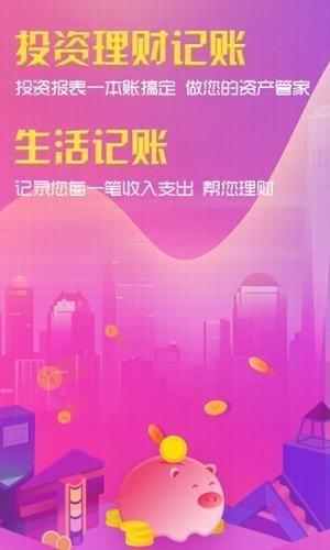 全民记账本截图0