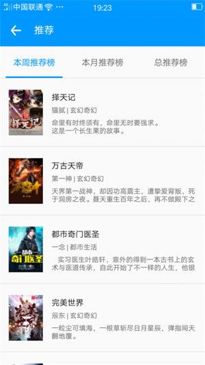 零点看书app下载最新版安卓版截图3