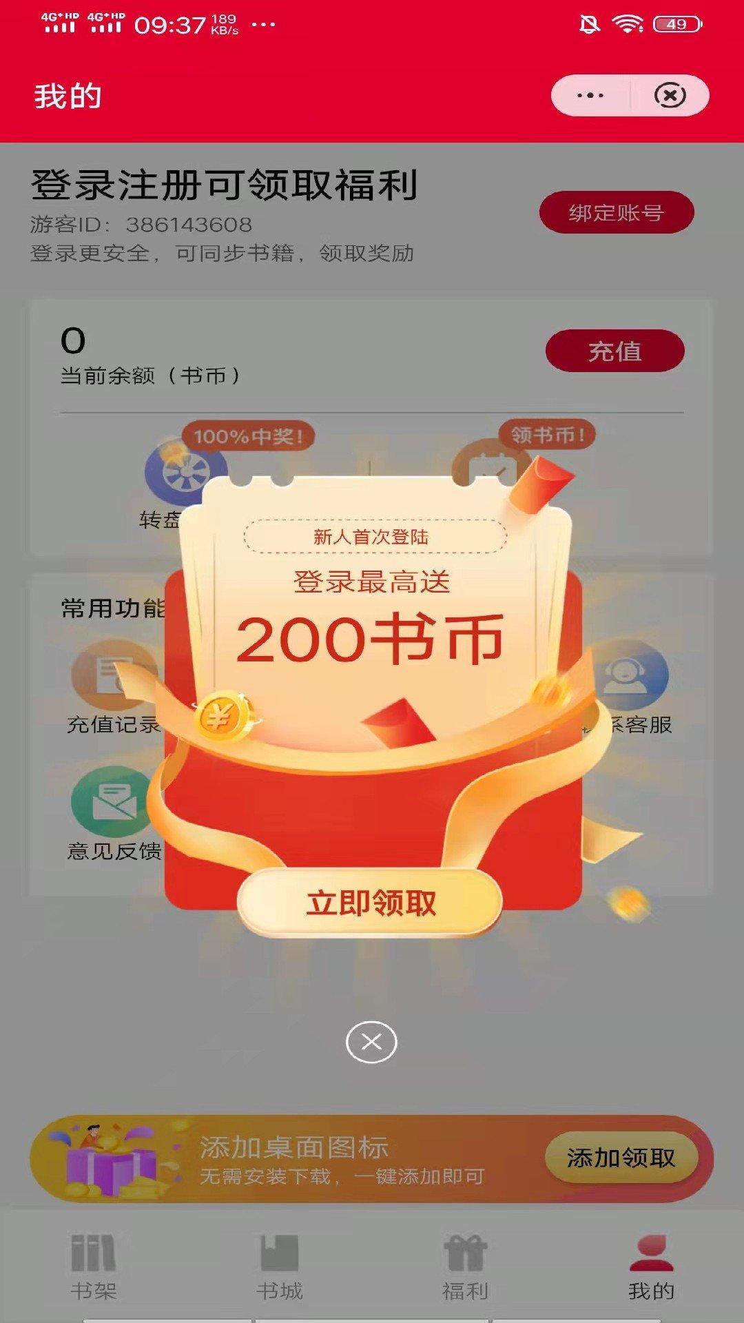 柚夏小说免费版截图0
