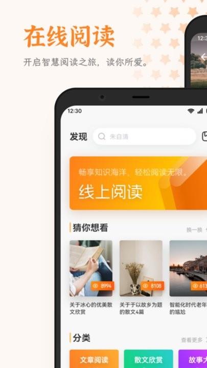 芝麻阅读截图1