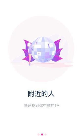 面具社区截图2