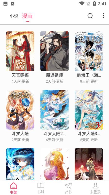 小小追书神器截图2