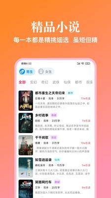 西柚阅读截图0
