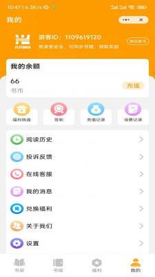 合兴阅读截图2