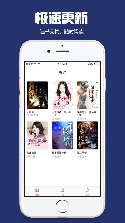 书迷小说截图2