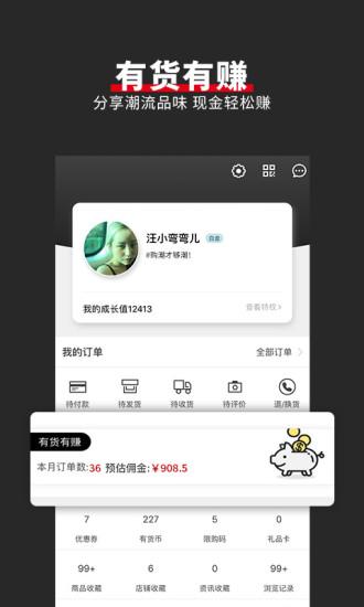 YohoBuy有货截图0