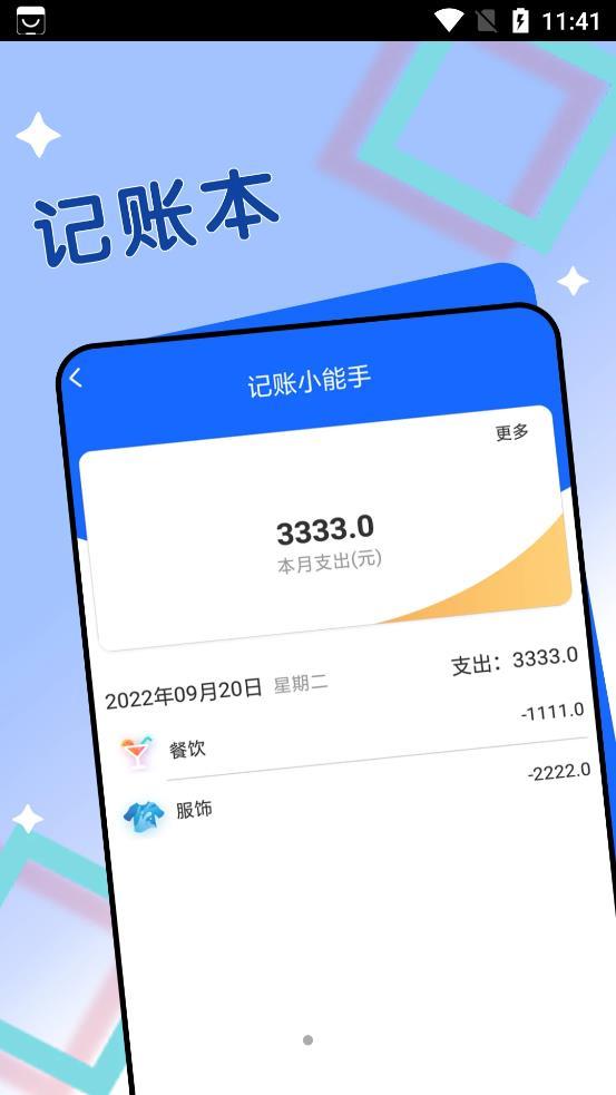 深蓝大字阅读截图1