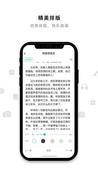 米兔小说截图1