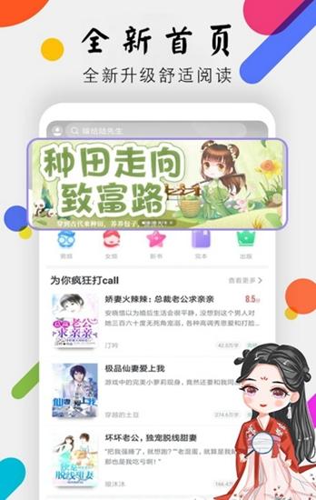 时光小说截图0
