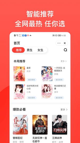 书风小说app截图2
