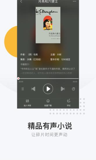 网易云阅读截图2
