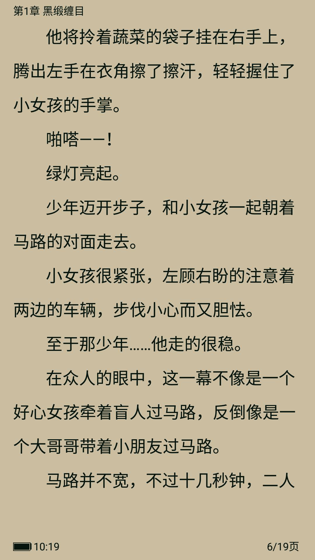 笔趣阁蓝色app旧版截图1