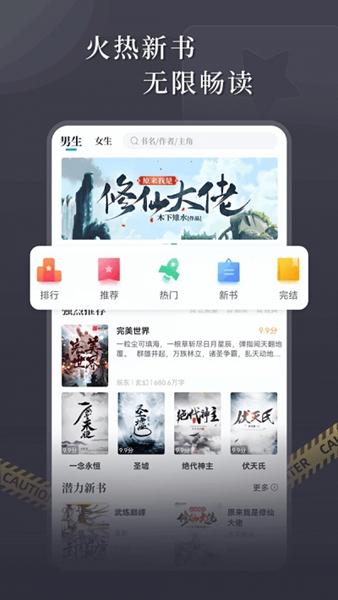 达文小说阅读器无删减版截图2