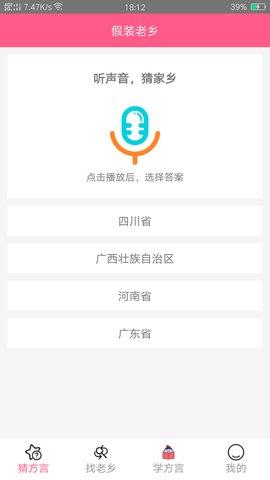 老乡处CP交友截图0