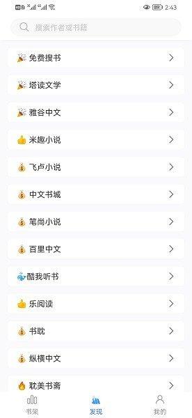 冰川小说纯净版截图2