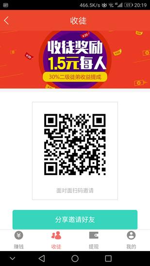 头条趣闻赚钱截图0