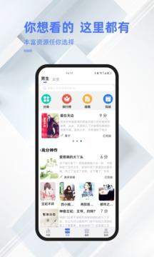 直书阅读最新版截图2