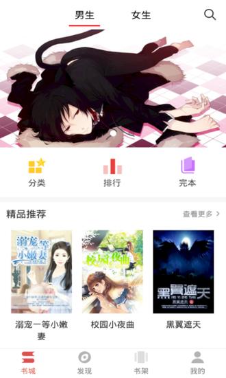 泰阅小说截图0
