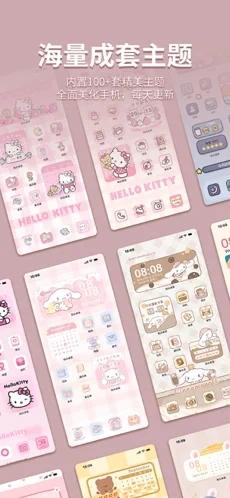 指尖桌面安卓截图1