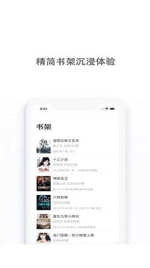 多点小说安卓版截图2