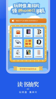 疯狂阅读截图3