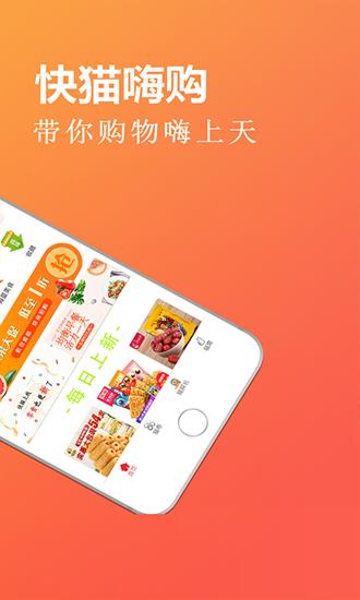 快猫联盟截图3
