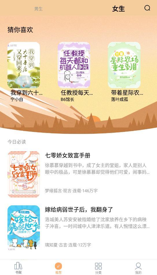 笔趣阁无广告下载最新版截图1