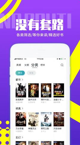 启读小说截图1